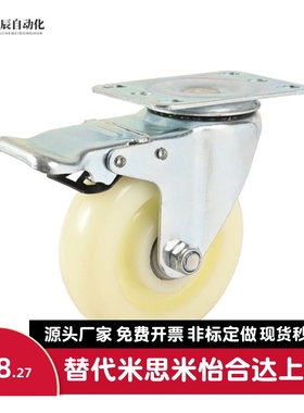 尼龙脚轮C-CJTK CJTJ CJTS CJTN CJTNS75/100/125-N 万向带刹车轮