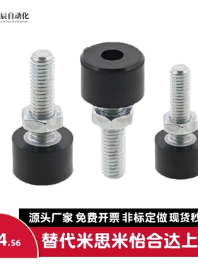 橡胶止动螺钉TDD01-M3/M4/M5/M6/M8/M10-L10/L15/L20/L30/L40/L50