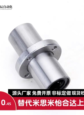 中间切对边法兰直线轴承LMQ21-d6 d10 d12 d16 d20 d25 LMQ22镀镍
