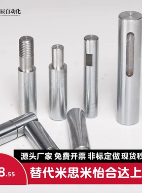 导向轴SFJZ SSFJZ PSFJZ PSSFJZ 6 8  光轴加工定制镀铬棒怡合达