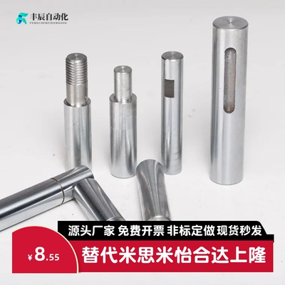 导向轴SFJZ SSFJZ PSFJZ PSSFJZ 6 8  光轴加工定制镀铬棒怡合达