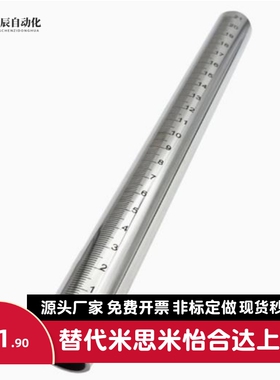 带刻度圆棒 GSSTN GSSTA10 12 15 20 25-150 200 250 300圆柱刻度