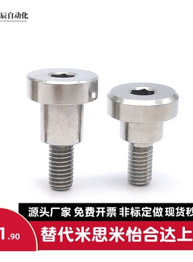 不锈钢内六角支点台阶螺丝 CBDR FCBDR6 8 10 12-8 9 10 12 15 20