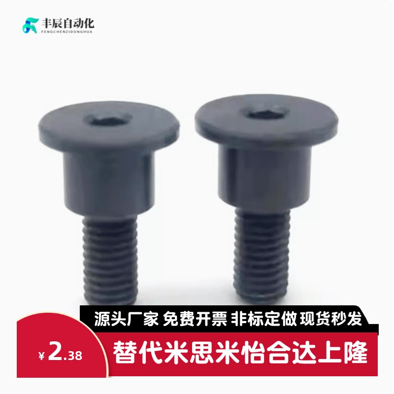 支点台阶螺丝MJK11-D8 D10 D12-L6 L7 L8 L10 L12 L1520销轴螺丝
