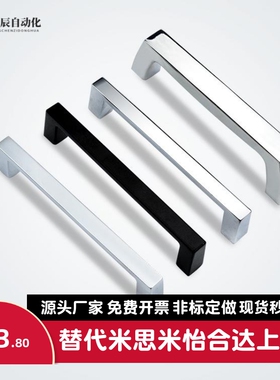 锌合金 方形拉手 轻便型 内装型 XAC16/17/18/19/20-L90/L100