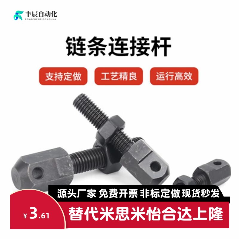 链条连接杆张紧杆VSS01 VSS11 VSS21-15-25-35-40-50-60-80拉紧杆