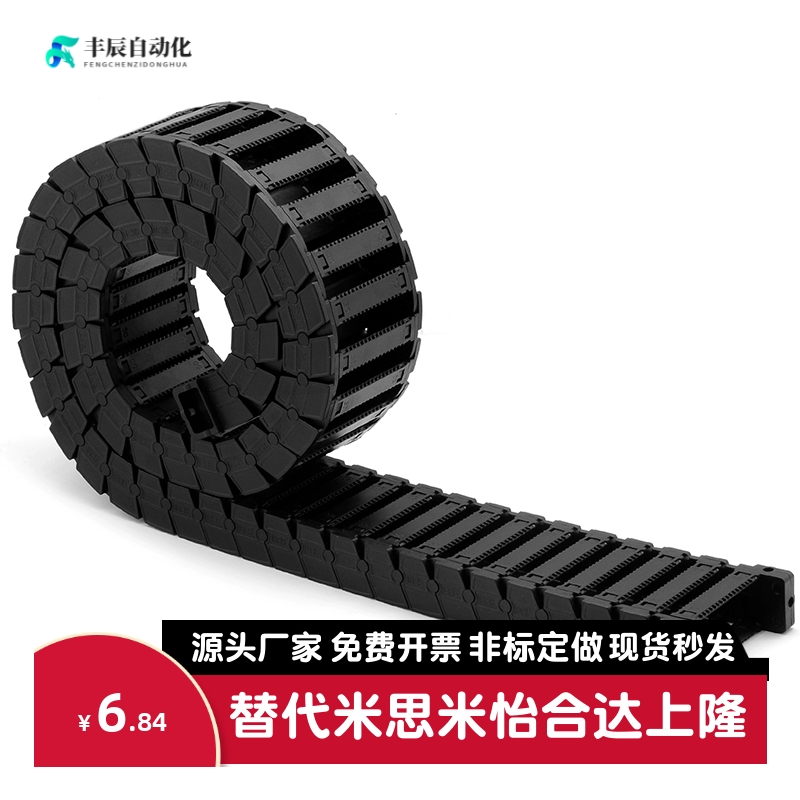 TWD18上隆TWC15-25-C20/C30-R28-R38/47/50/30/50/32拖链C38-R55