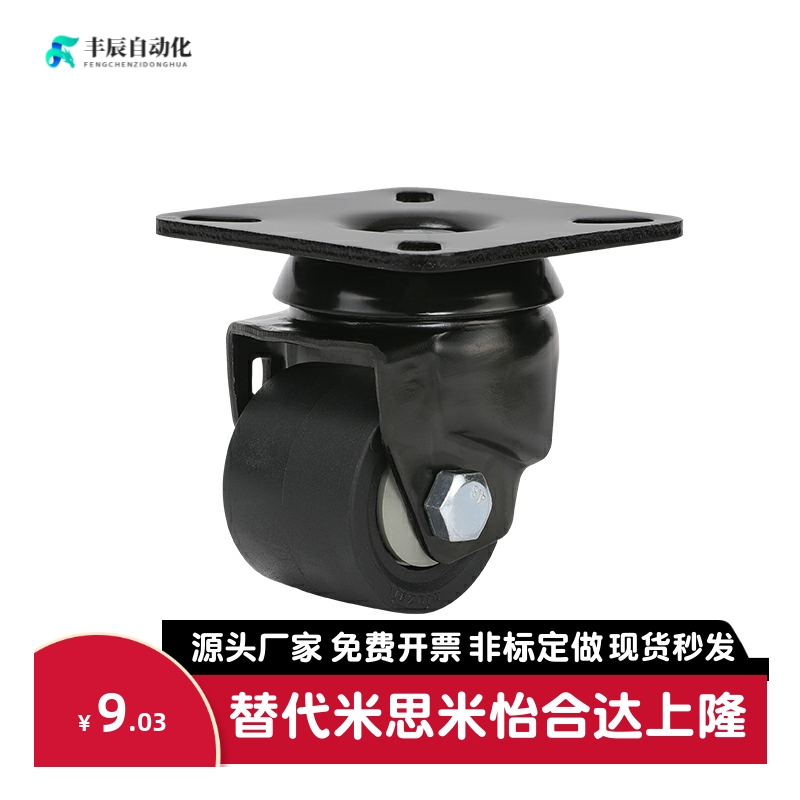 怡合达同款丝杆脚轮CDM01/CDM11/CDM21-D75/D100/D125/D150-N/P/U