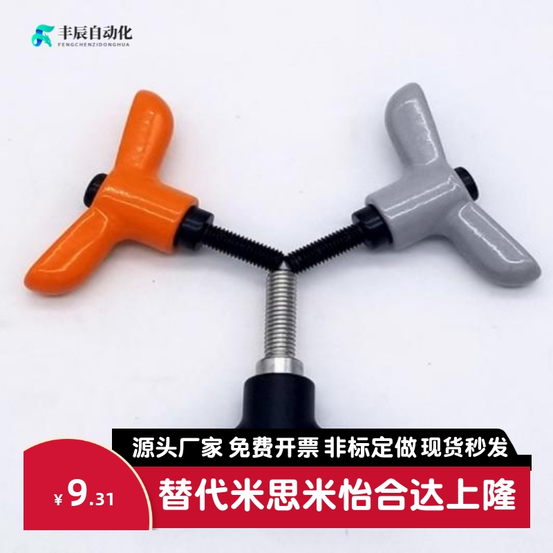 蝶形固定把手 CLDMCH/CLMSCH/CLDFCH4/5/6-12/16/20/25/32-B/M/S