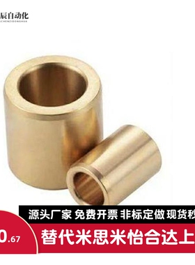 D12/D16/D20无油衬套OFG01/02-d5/d6/d8-L8/L10/L12/L15/L20/L25