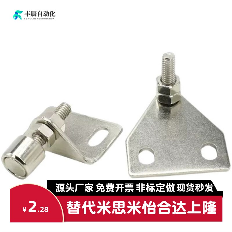 螺杆式磁铁m6螺纹 铝型材门吸可调门吸三角门阻折弯门吸门碰3040