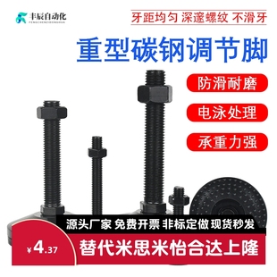 M24 L75 L100 重载脚杯WAD31 L150 M20 L125 L200替代怡合达 D120