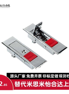 替怡合达平面锁XAT51/XAT52-A84/A112 配电柜锁电箱用XAT01 XAT02