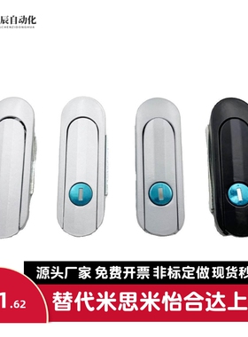 E-XAT05-A93/123/151平面锁E-XAT08/XAT09/XAT10-A/B电柜门锁箱锁