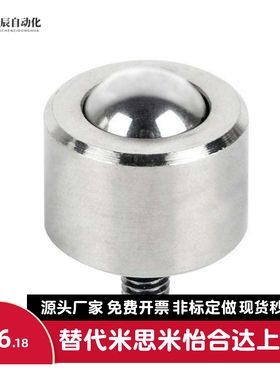 QFB11/QFB12/BCHA/BCHAJ/QDC21/QDC22/QDA21/QDC31替代万向球