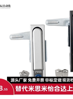 平面锁 机箱锁配电箱锁 开关电柜门锁LCKKW LCKKB XAX11 XAX16