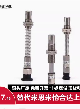 SMC真空吸盘ZP3-T04T06T08T10T13T16BNK/BSK15/20-B5加长行程