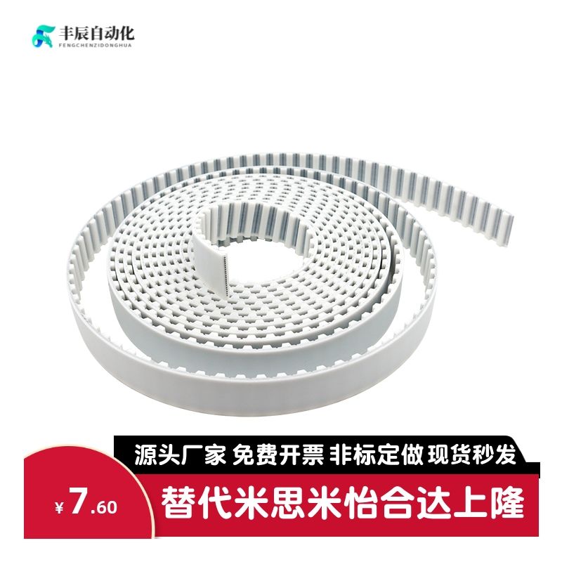 聚氨酯HTUN同步带S3M S5M S8M T5 T10 L H替代米思米 开口 环形
