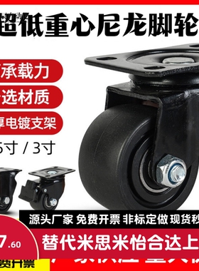 替怡合达脚轮 J-CRB11-D50-NR J-CRB16/17-D75/D75A/D75B/D75C-NN