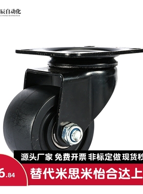 工业脚轮重载型万向型CJH CJHB CKH CKHB50/65/75 CHJF50S固定轮