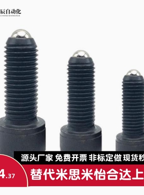ZAK01内六角圆柱型球头柱塞 BPRL m4-M8轻载型杯头内六角波珠螺丝