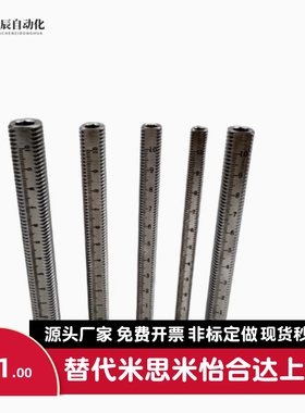 带刻度螺柱全螺纹螺丝刻度 ASSS 8 10 12 16 ASSB 8 10 12 16