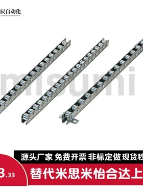 米思米流利条CRONEY/CRONEYB滚轮条QJB01/11-3/5/10/22/25/26钢板