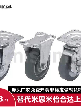 脚轮CSPJ CSPK CSPJS C-CTCJ C-CTCK75 C-CTCS75 100 125 150-R