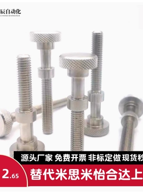 PAZ62滚花旋钮型\调整螺栓 碳钢粗牙镀镍止动螺丝AJSTKM M4M5M6M8