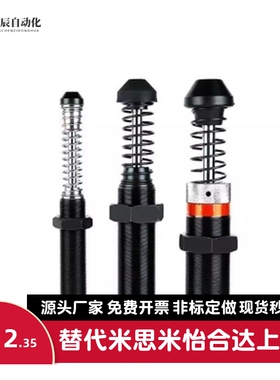 油压缓冲器C-MAKC/C-MAKS/0806/1005/1008/1210/1412/2020-L/M/H