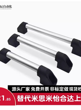 怡合达型 XAH21 XAH23/24-L200/300/500/ XAH01/02/06 管形拉手