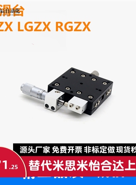 CGZX LGZX RGZX30 40 50 60 70 80 90 100 120 交叉滚柱型X轴滑台