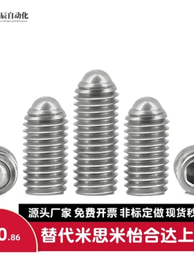 定位珠PKZ13-M3/M4/M5/M6/M8/M10/M12-L5.2 6.5 8.6 10.2 10.5 18