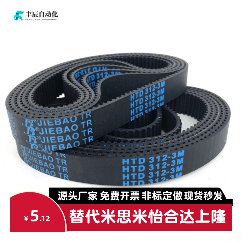 替代同步带HTBN264/2788S