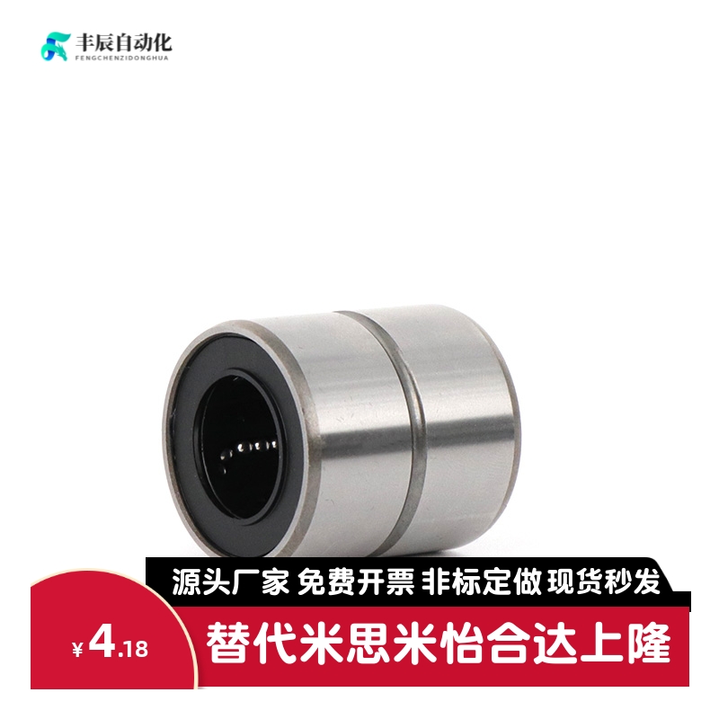 短型/中型直线轴承LMUT/LMUD/LMUDM6 8 10 12 13 16 20 25 30超短