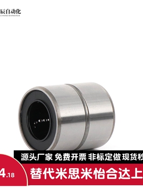 短型/中型直线轴承LMUT/LMUD/LMUDM6 8 10 12 13 16 20 25 30超短