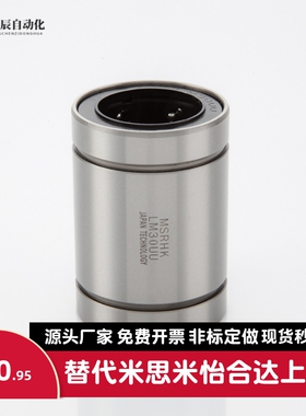 直线轴承单衬型J-LMC01/02/06-d3 d4 d5 d6 d8 d10 d12 d13 16 20