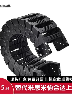 拖链VBC31/32-F6/F10/F15/F20-R18/R28/R38-N10 N15 N20N25N30N40