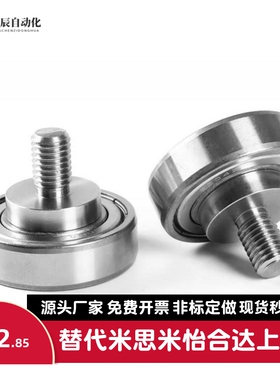 不锈钢/加长型 外螺纹轴承 BJL11/12-D6-D7-D8-D9-D13-D16-L6-L8