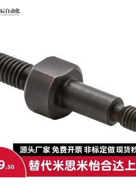 惰轮轴EOM21 EOM31-612 814 1016 1520 1522 106 108 1511 1511A