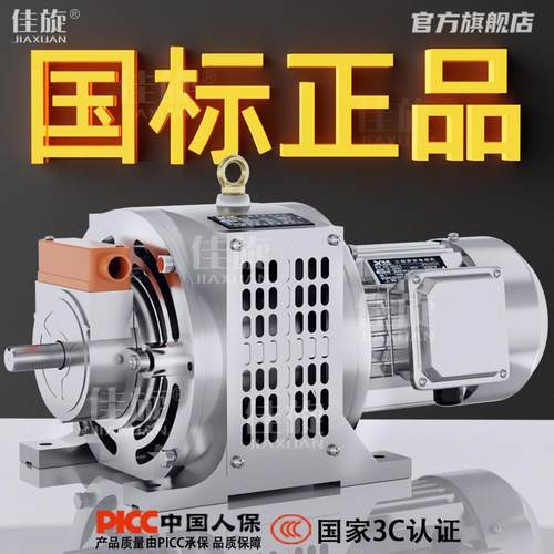 YCT电磁调速电动机0.75/1.5/2.2/4/11KW三相交流励磁滑差电机380V