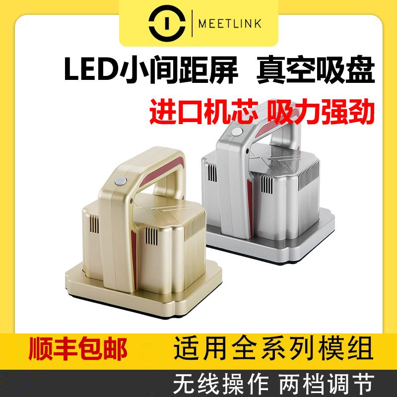 LED显示屏电动真空吸盘小间距模组拆取吸板器吸屏器拆卸维修工具