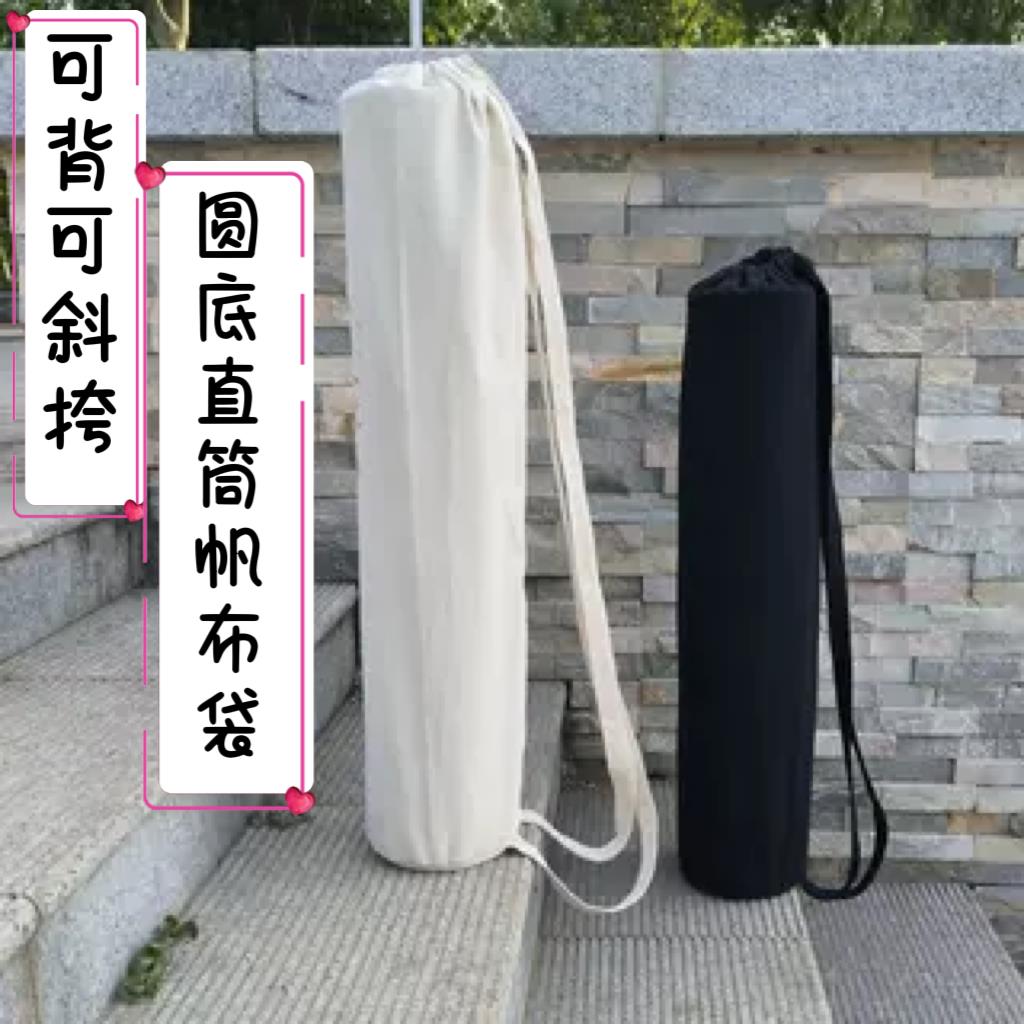 抽拉绳束口袋瑜伽垫袋子无纺布圆底束口袋背袋帆布直筒地毯收纳袋