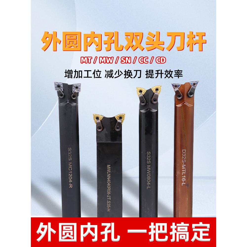 双头数控刀杆 牛头刀杆 双头外圆内孔刀杆 95度桃型菱形镗孔刀杆