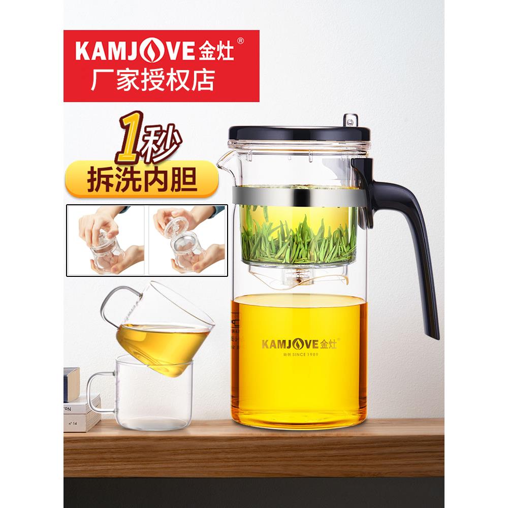 金灶可拆洗按压式飘逸杯茶水分离过滤耐高温加厚玻璃随手泡茶壶