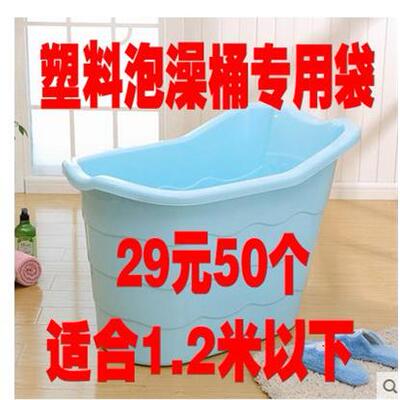 一次性泡澡袋子加厚浴缸浴桶袋洗澡塑料袋圆形泡澡桶塑料泡澡桶袋