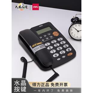 熟食33490办公室电话座机有线固定来电显示来电铃声家家