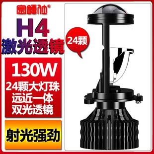 H4強激光雙光透鏡24顆燈珠大功率汽車led大燈H4遠近光一體車燈泡
