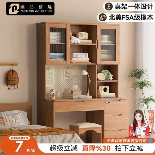 橡木全实木书桌书架一体儿童学习现代简约书房桌北欧带抽屉书柜