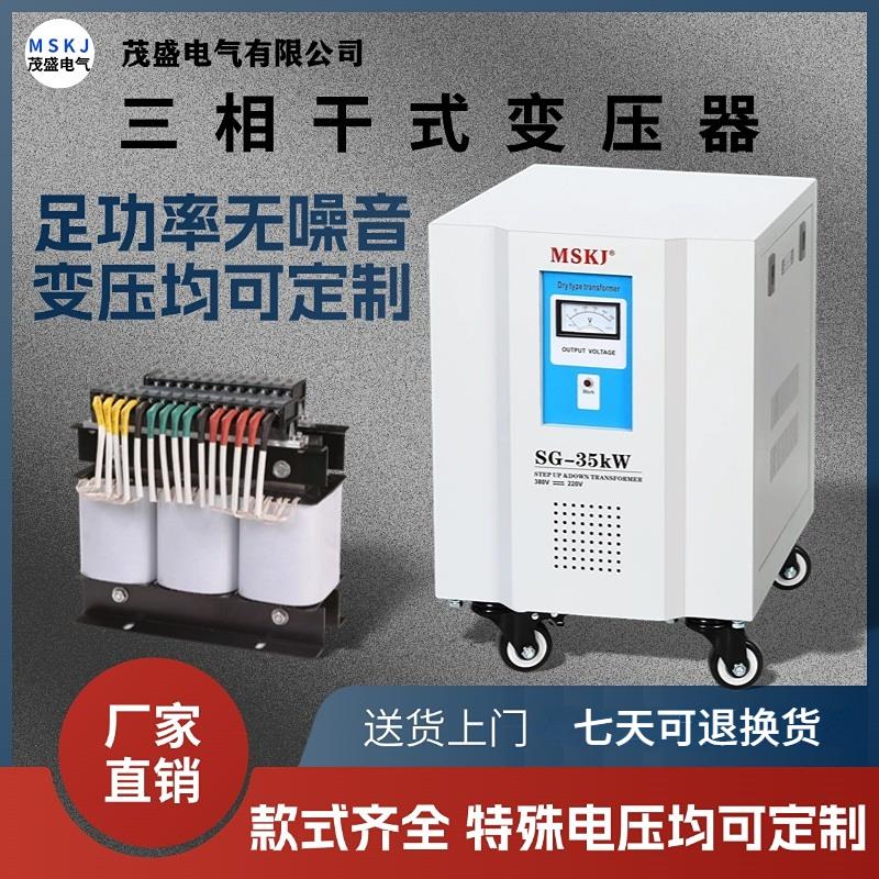 三相干式隔离变压器380V变220V转415V440V480V660V690V800V